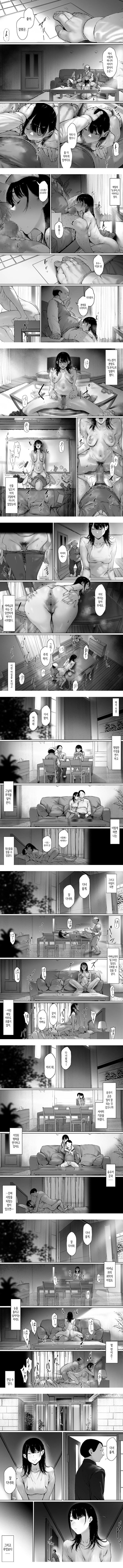 행복한 신혼생활을 보냈어야 했는데 시아버지와 동거하게 됐다 제2화