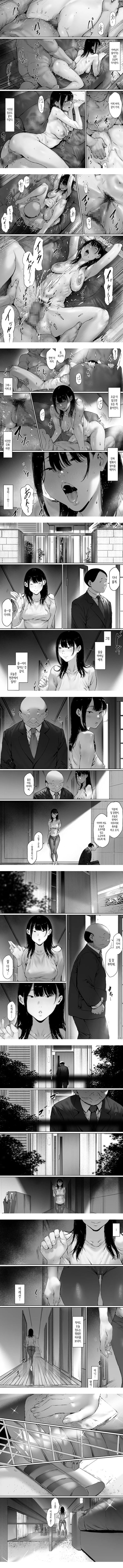 행복한 신혼생활을 보냈어야 했는데 시아버지와 동거하게 됐다 제2화