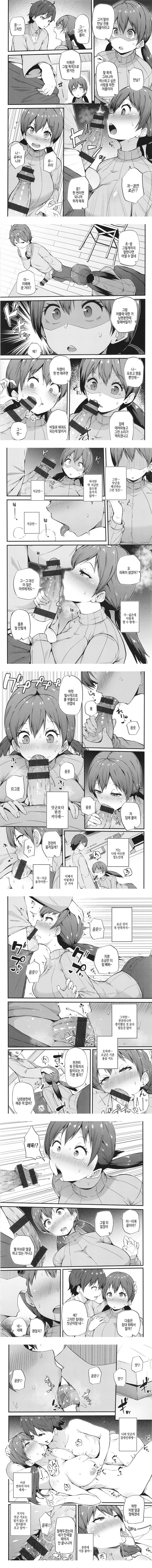 발정 에고이즘