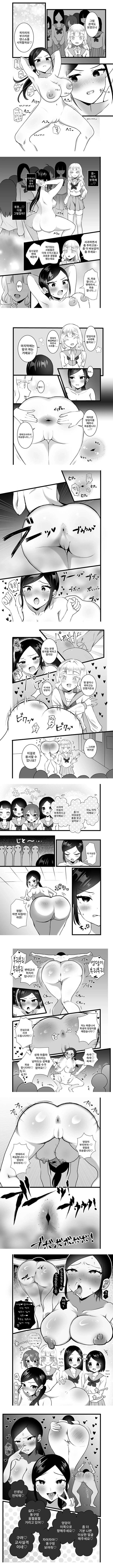 미인교사를 제재하라! 수치스러운 산성예