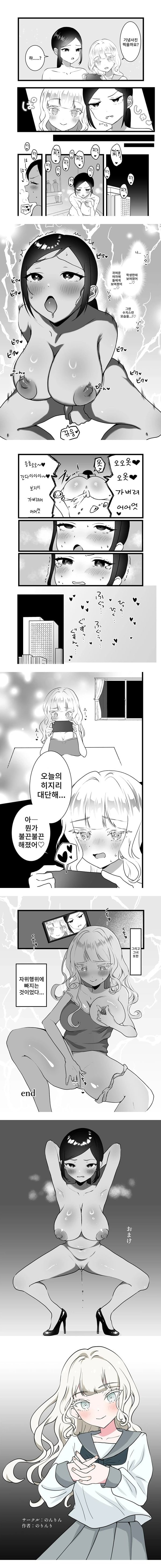 미인교사를 제재하라! 수치스러운 산성예