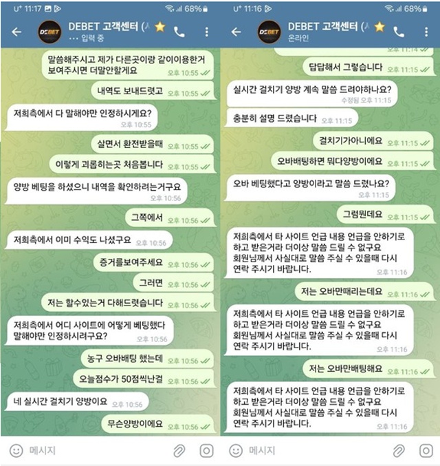 디벳 먹튀사이트 제보합니다 디벳 먹튀사이트 제보합니다