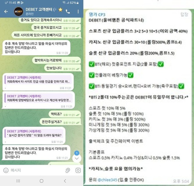 디벳 먹튀사이트 제보합니다 디벳 먹튀사이트 제보합니다