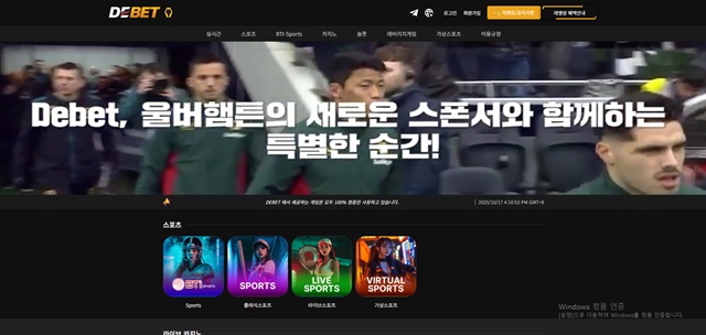 디벳 먹튀 확정