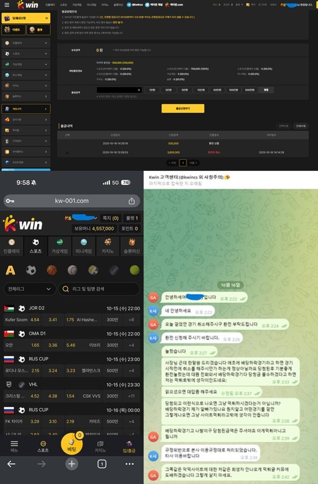 케이윈 먹튀사이트 확정