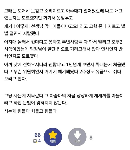 민원 상대가 빡시긴 하지 민원 상대가 빡시긴 하지