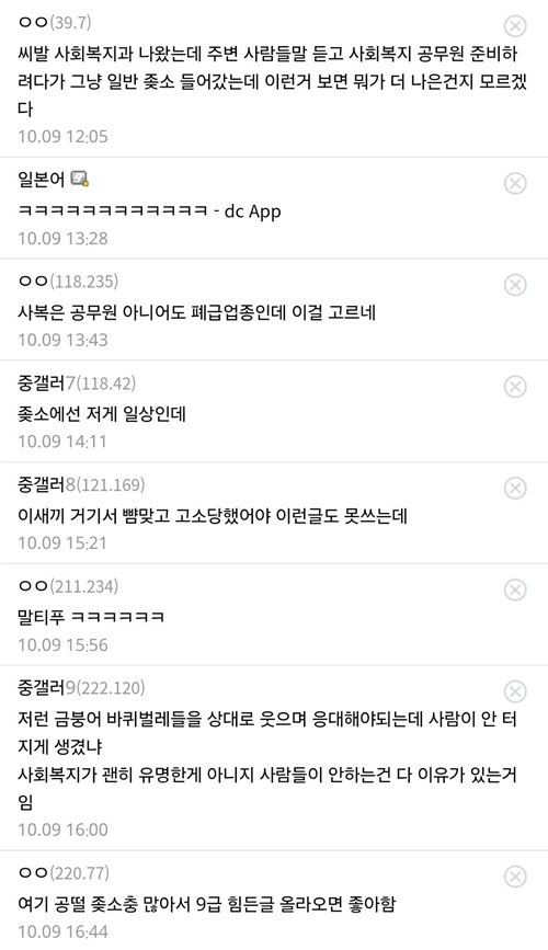 민원 상대가 빡시긴 하지 민원 상대가 빡시긴 하지