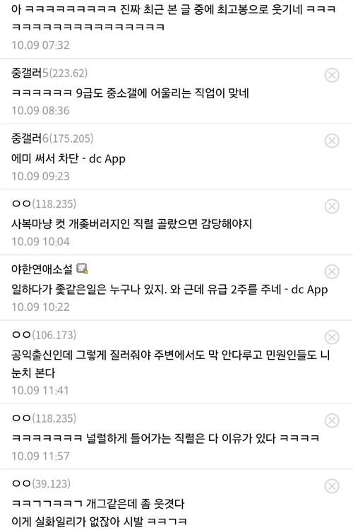 민원 상대가 빡시긴 하지 민원 상대가 빡시긴 하지