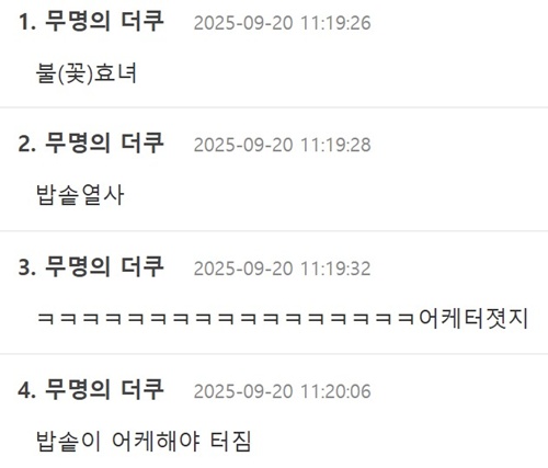 ㅋㅋㅋㅋㅋㅋㅋㅋㅋㅋ효녀네