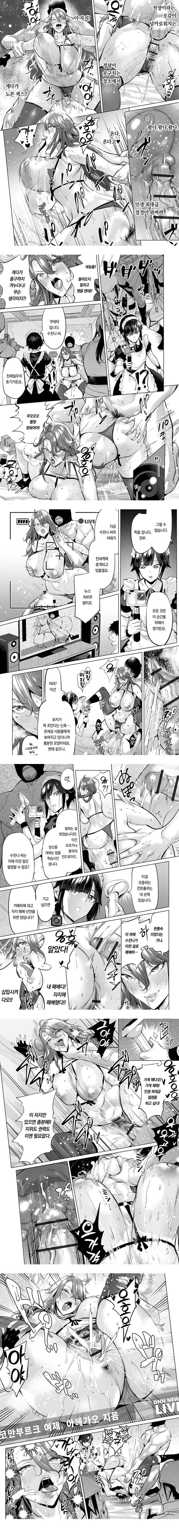 무너진 프라이드