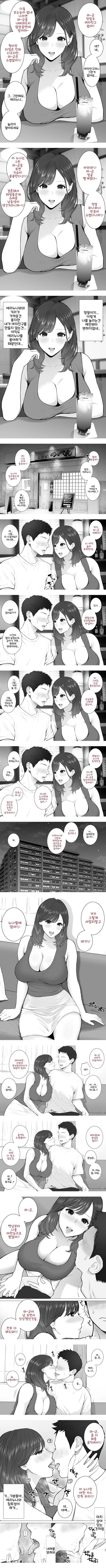 남편이 출장 중에 아이 만들기 불륜~아이가 갖고 싶다고 시끄럽게 구는 형수에게