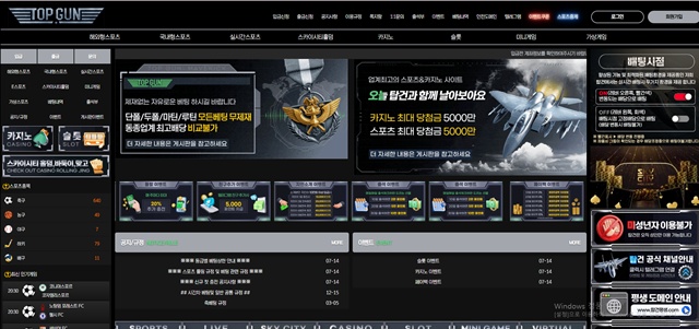 탑건 먹튀 확정