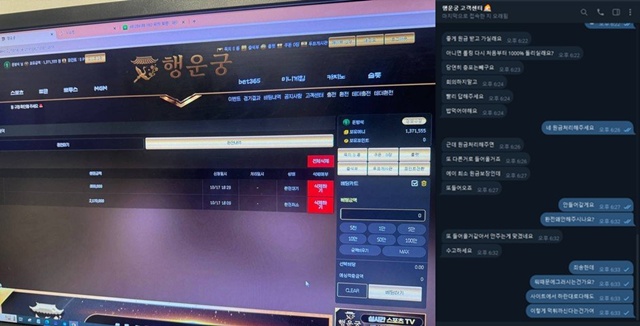 행운궁 먹튀사이트 확정