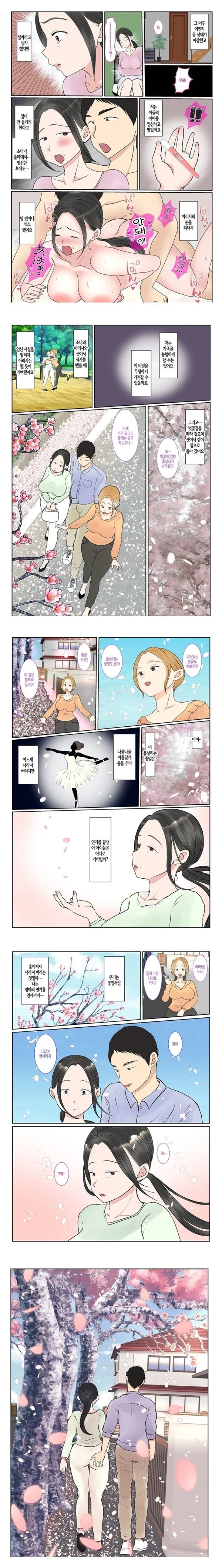친모 대리 출산~나나에편2~