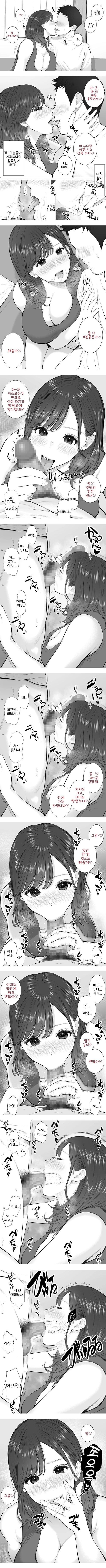 남편이 출장 중에 아이 만들기 불륜~아이가 갖고 싶다고 시끄럽게 구는 형수에게