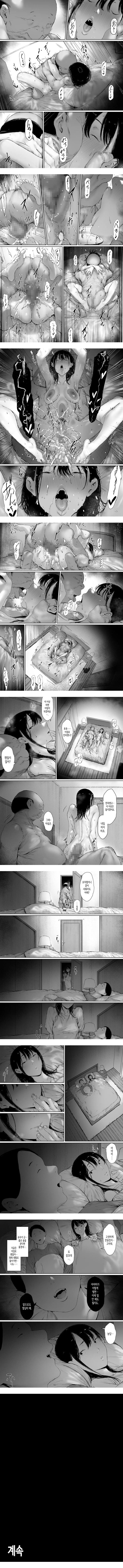 행복한 신혼생활을 보냈어야 했는데 시아버지와 동거하게 됐다 제2화