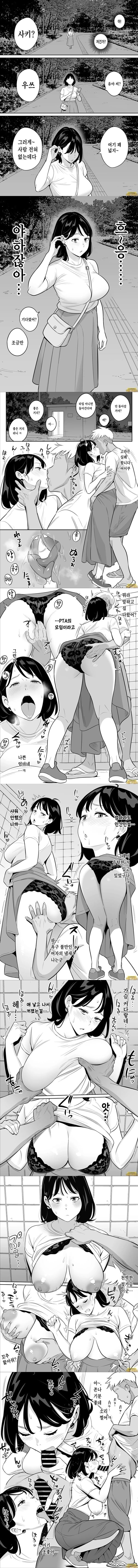 나의 만남어플 체험기 ~평범한 주부가 제일 꼴린다~