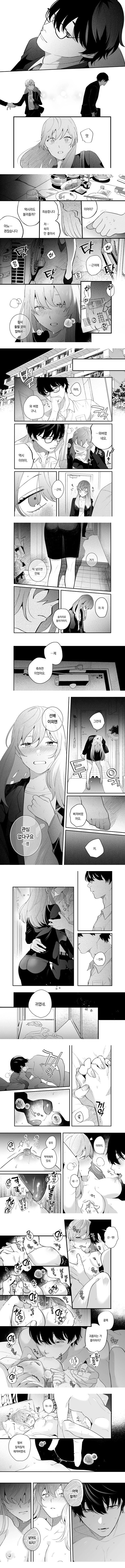 한계사축OL은 아다치 선배에게 빠졌습니다