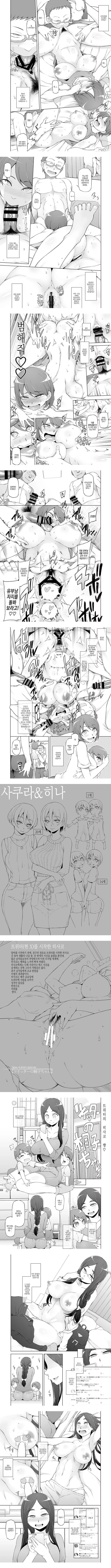 유부녀·히사코의 조교 네토라레 생활 ~예전에 아내를 더럽힌 남자들이, 다시 그녀의 몸을 미치게 한다~