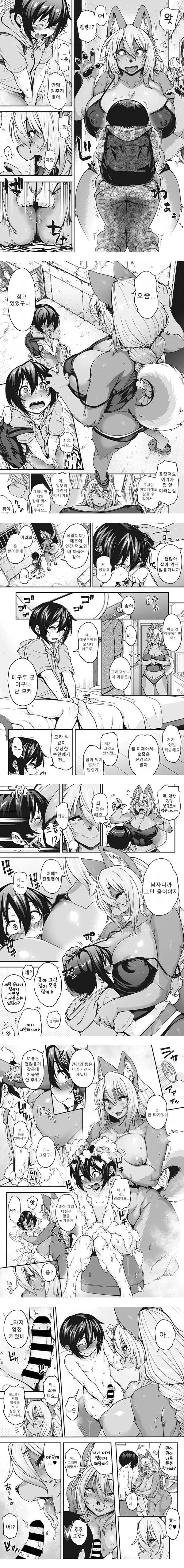 오늘 밤, 아인은 어떠신가요 1