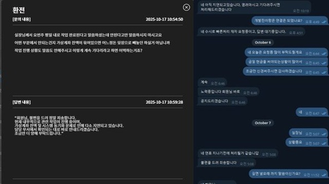 리븐 먹튀 확정