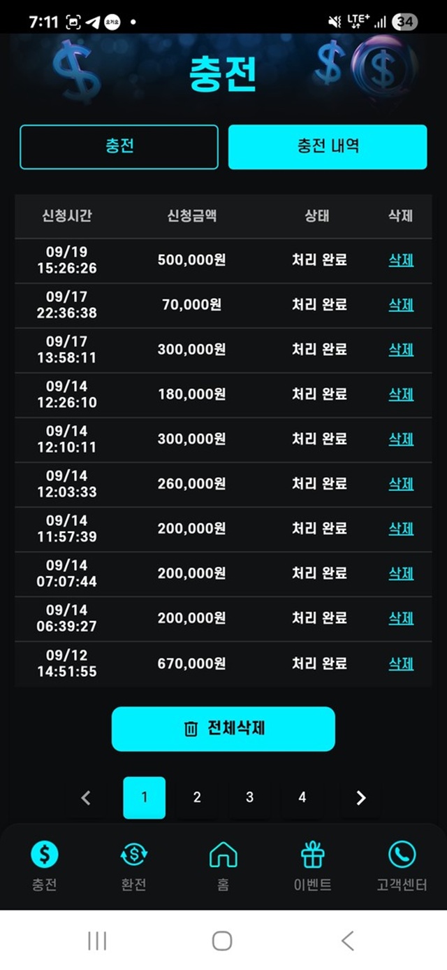 퀵벳 먹싸제보합니다 퀵벳 먹싸제보합니다
