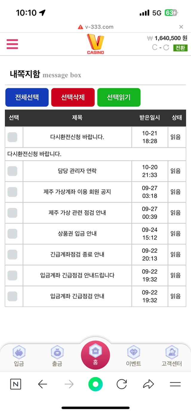 브이카지노 먹튀제보 브이카지노 먹튀제보