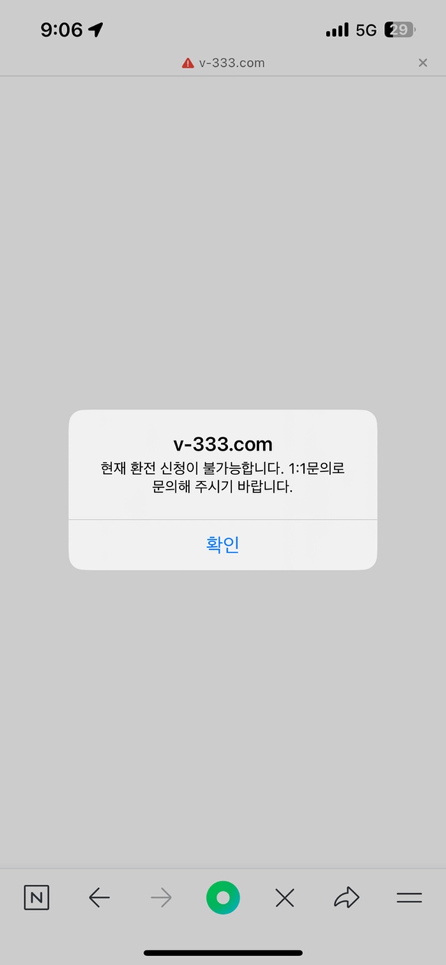 브이카지노 먹튀제보 브이카지노 먹튀제보