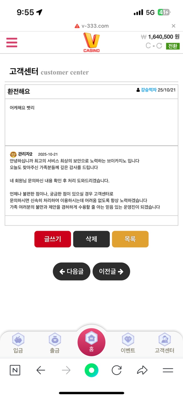 브이카지노 먹튀제보 브이카지노 먹튀제보