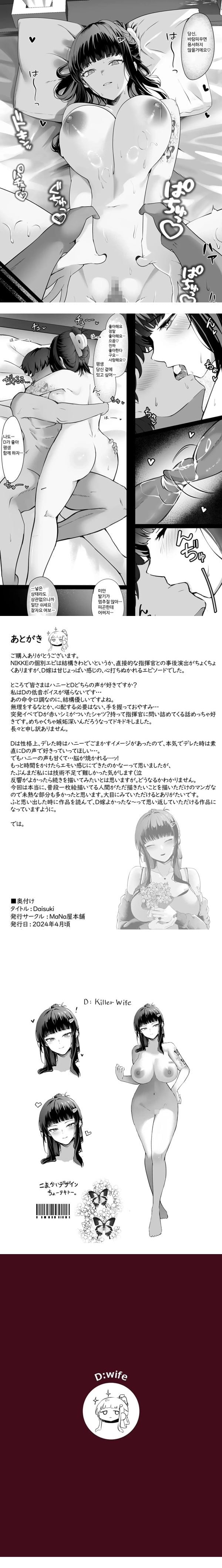 Daisuki