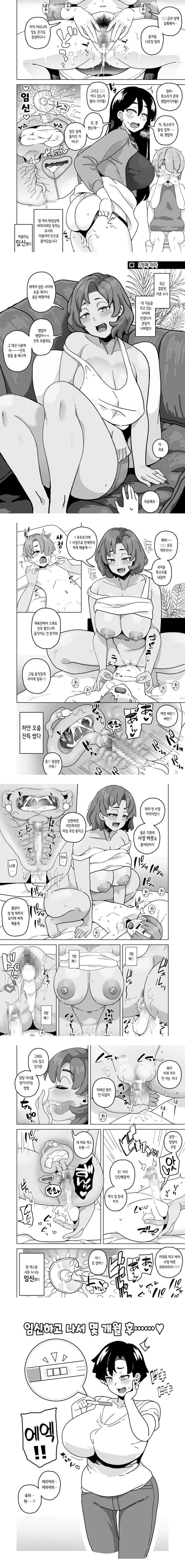 엄마 나이 대의 마마와 노콘 ㅅㅅ해서 임신시켜버리는 책