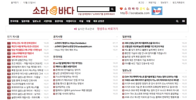 소라바다 접속불가