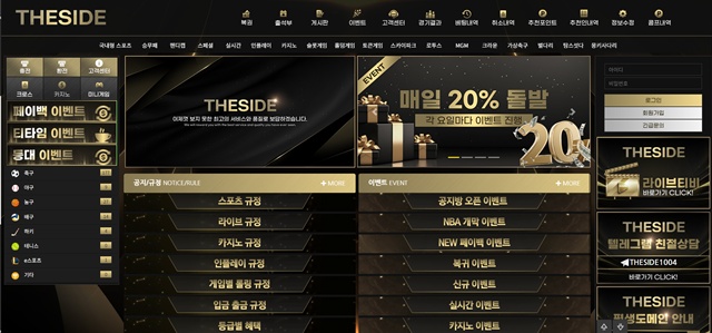 더사이드 먹튀 확정