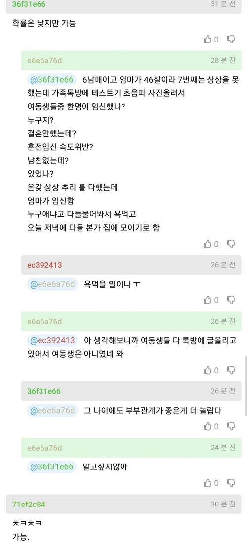 본인이 29인데 어머니가 46인것도 신기