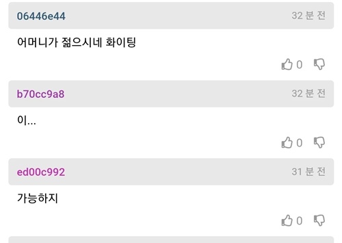 본인이 29인데 어머니가 46인것도 신기