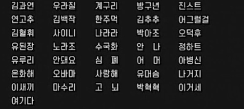 이름들 스펙타클하네