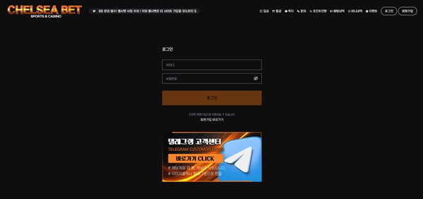 첼시벳 첼시벳