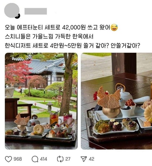 한식 디저트 세트42,000.당신이라면? 한식 디저트 세트42,000.당신이라면?
