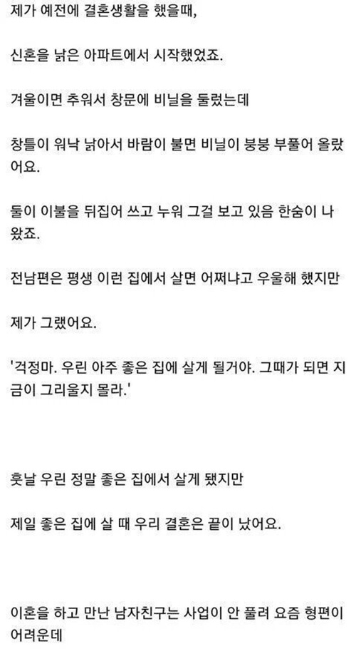 가난한 연인들의 현실