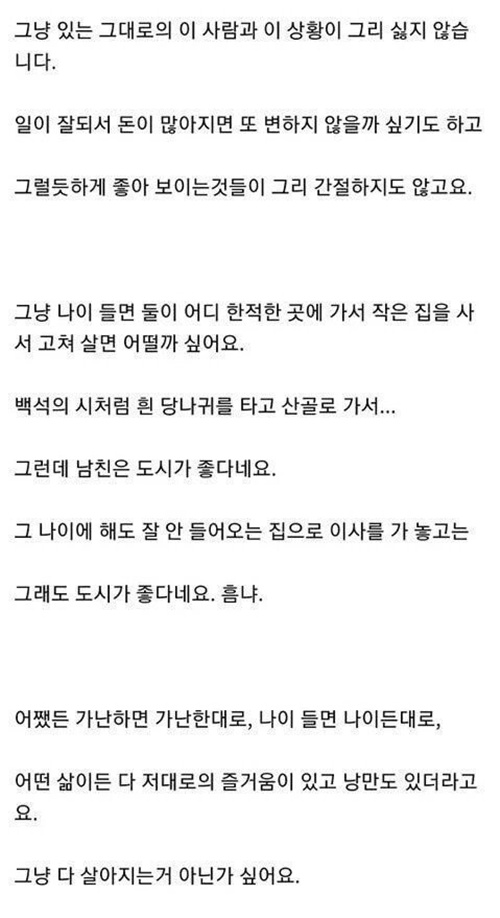 가난한 연인들의 현실