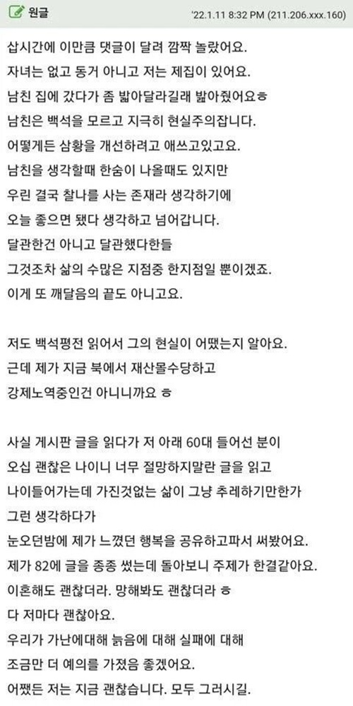가난한 연인들의 현실
