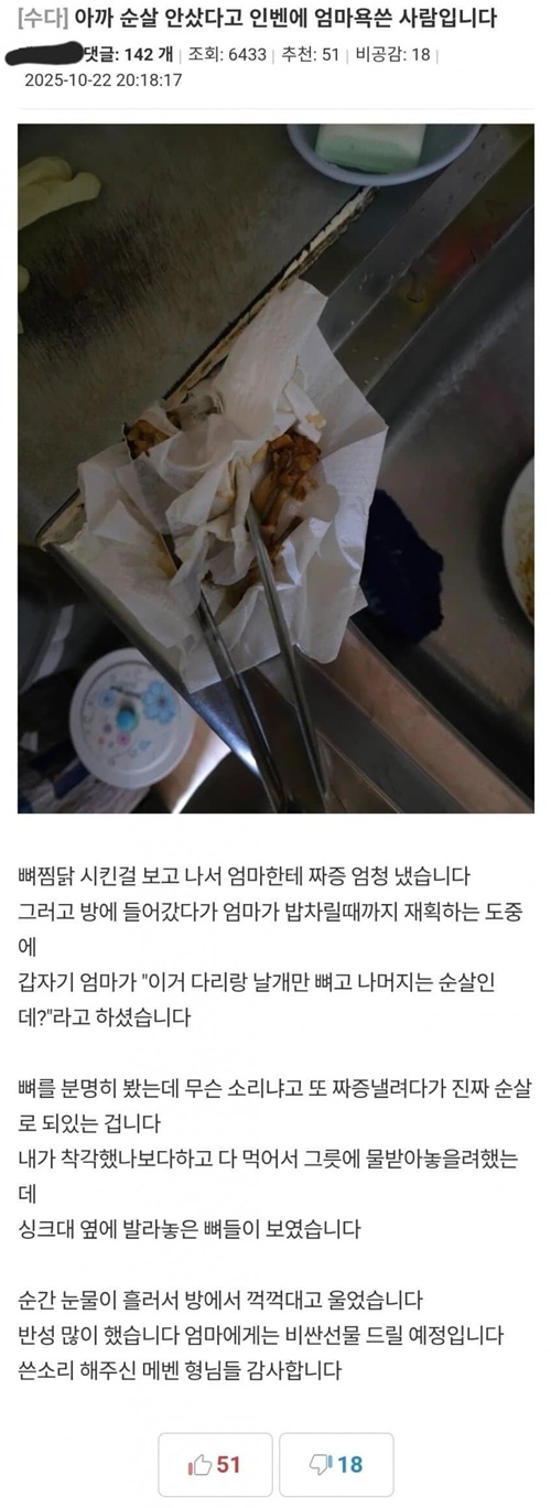 그냥 먹으면 될 것을