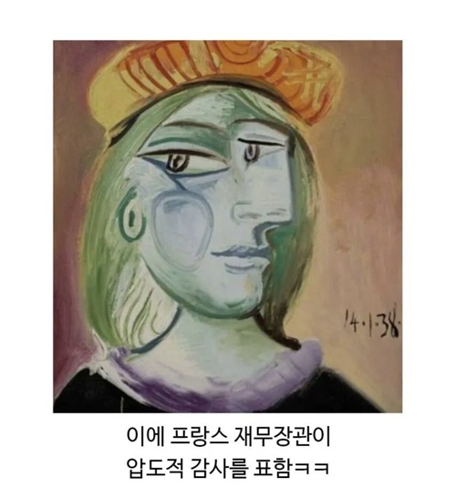 피카소의 작품이 상속세 대신?