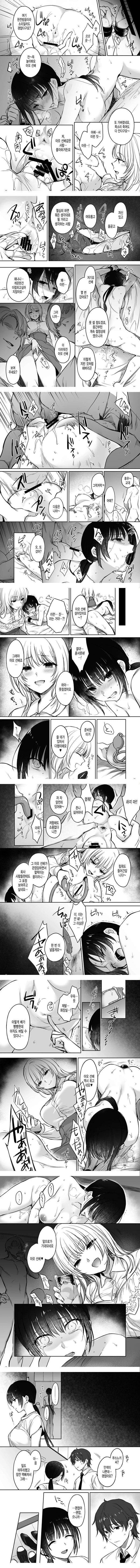 Zoku Zoku Wakarase ~High Spec OL Wa Ayumi No Omocha~