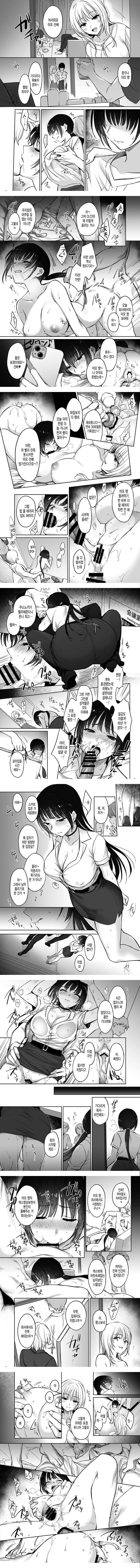 Zoku Zoku Wakarase ~High Spec OL Wa Ayumi No Omocha~