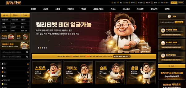 퀄리티벳 퀄리티벳