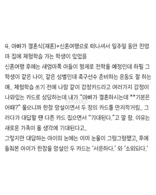 9년 차 교사의 기억에 남는 학생들