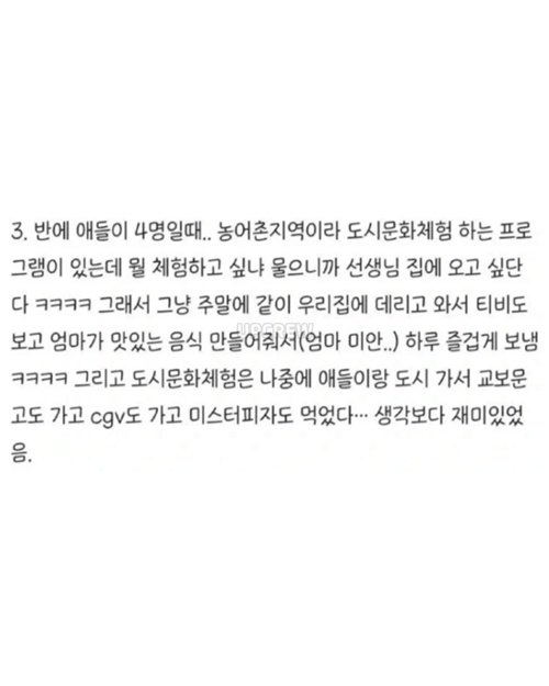 9년 차 교사의 기억에 남는 학생들