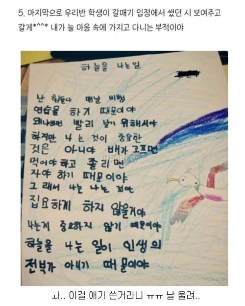 9년 차 교사의 기억에 남는 학생들