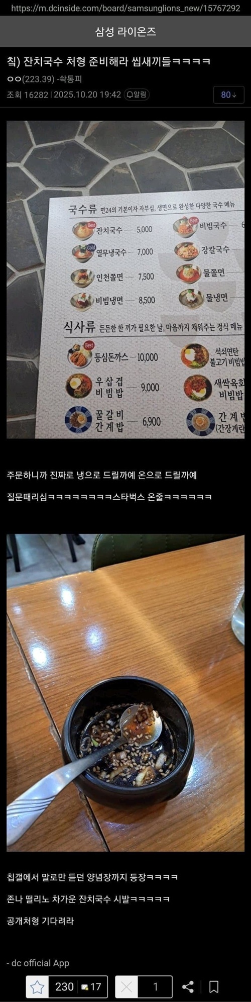 야구팬이 대구 음식 맛보고 말하는 솔직 후기